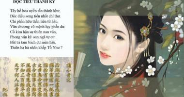 Bài văn cảm nhận về nhân vật Tiểu Thanh trong 