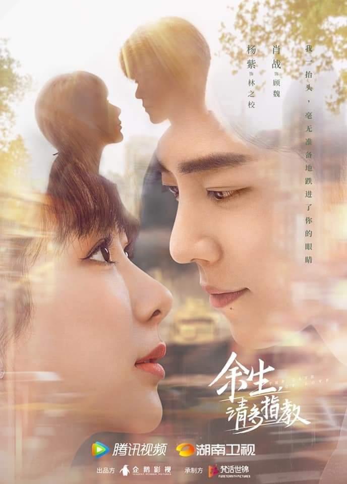 Oath of Love - Dư sinh xin chỉ giáo nhiều hơn (2022)