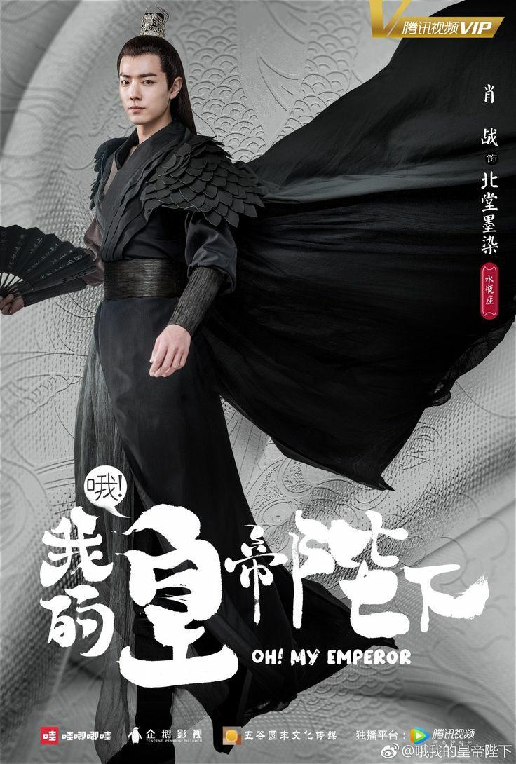 Oh! My Emperor - Ôi, Hoàng Đế bệ hạ của ta (2018)