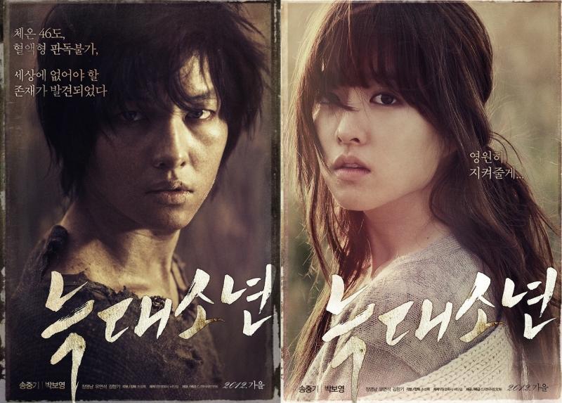 A Werewolf Boy (Cậu bé người sói)