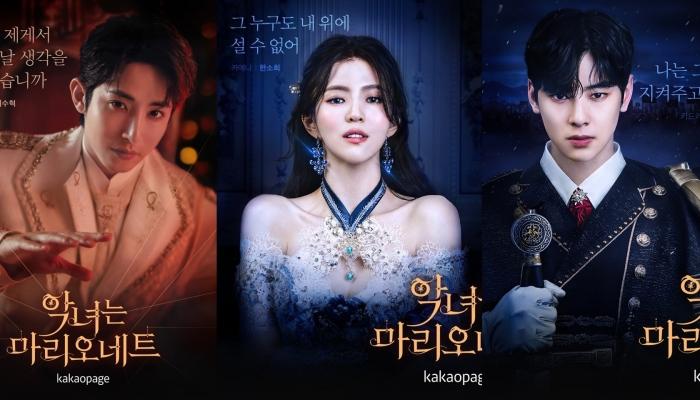 Ác Nữ Chỉ Là Một Con Rối – The Villainess is a Marionette (2022)