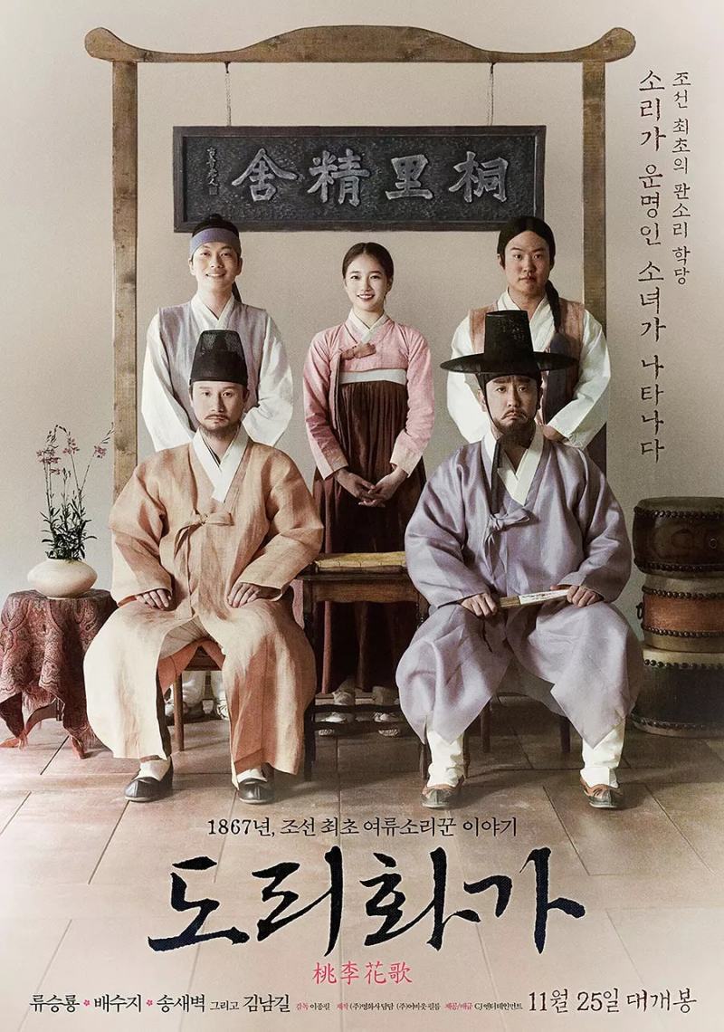 Âm thanh của hoa  (The Sound Of A Flower) - 2015