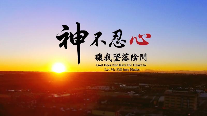 Ánh sáng miền Đông (Eastern Lightning)