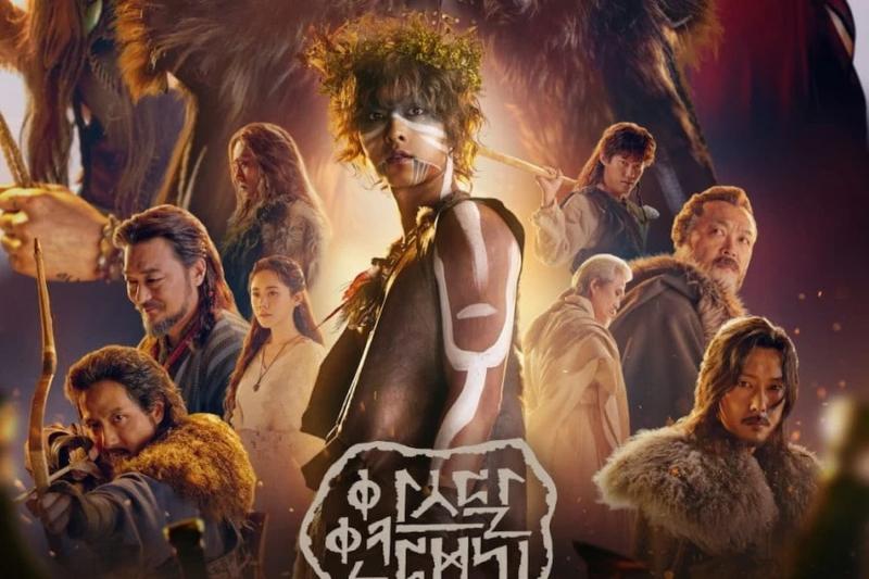 Arthdal Chronicles