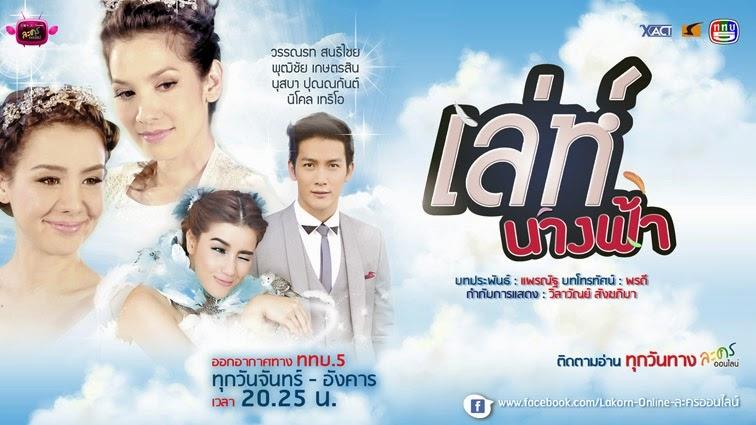 Hình ảnh bộ phim Bắt Lấy Thiên Thần