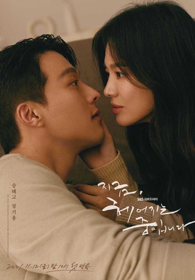 Bây giờ chúng ta đang chia tay (Now We Are Breaking Up)