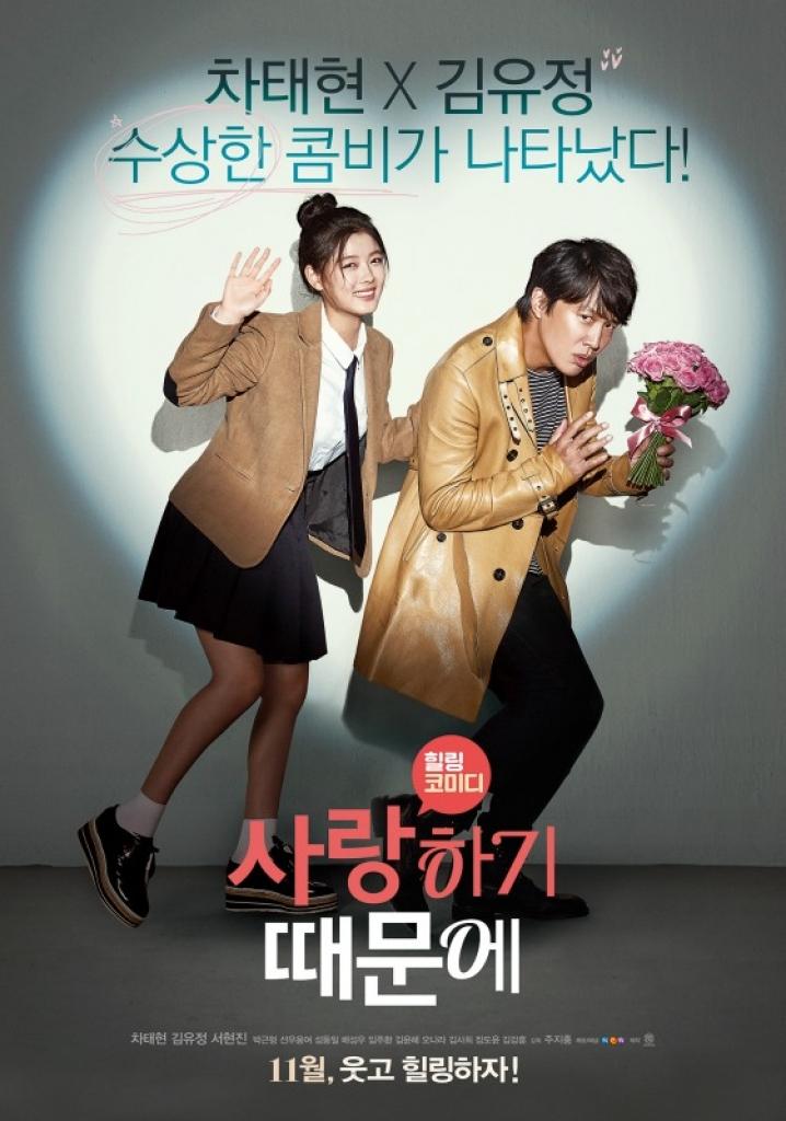 Because I Love You - Bởi vì anh yêu em