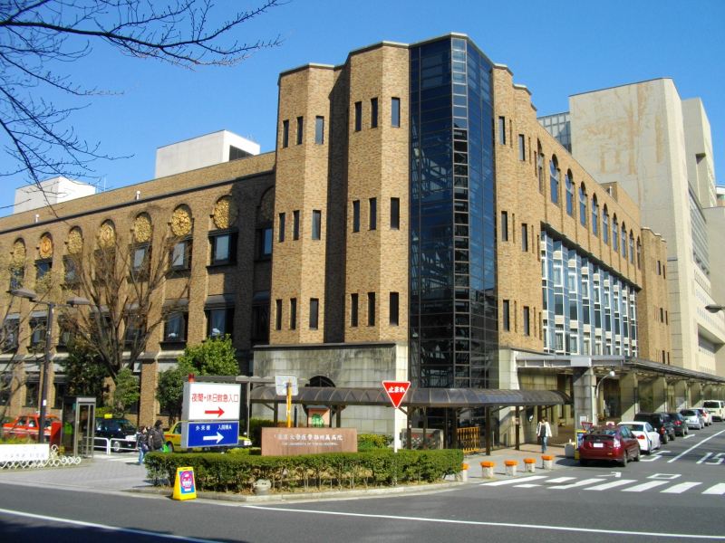Bệnh viện Đại học Tokyo (Tokyo University Hospital)