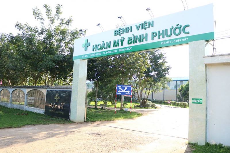Cổng số 1, Bệnh viện Hoàn Mỹ Bình Phước