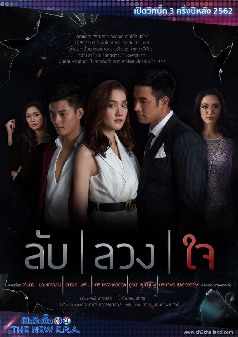 BÍ MẬT DỐI LỪA