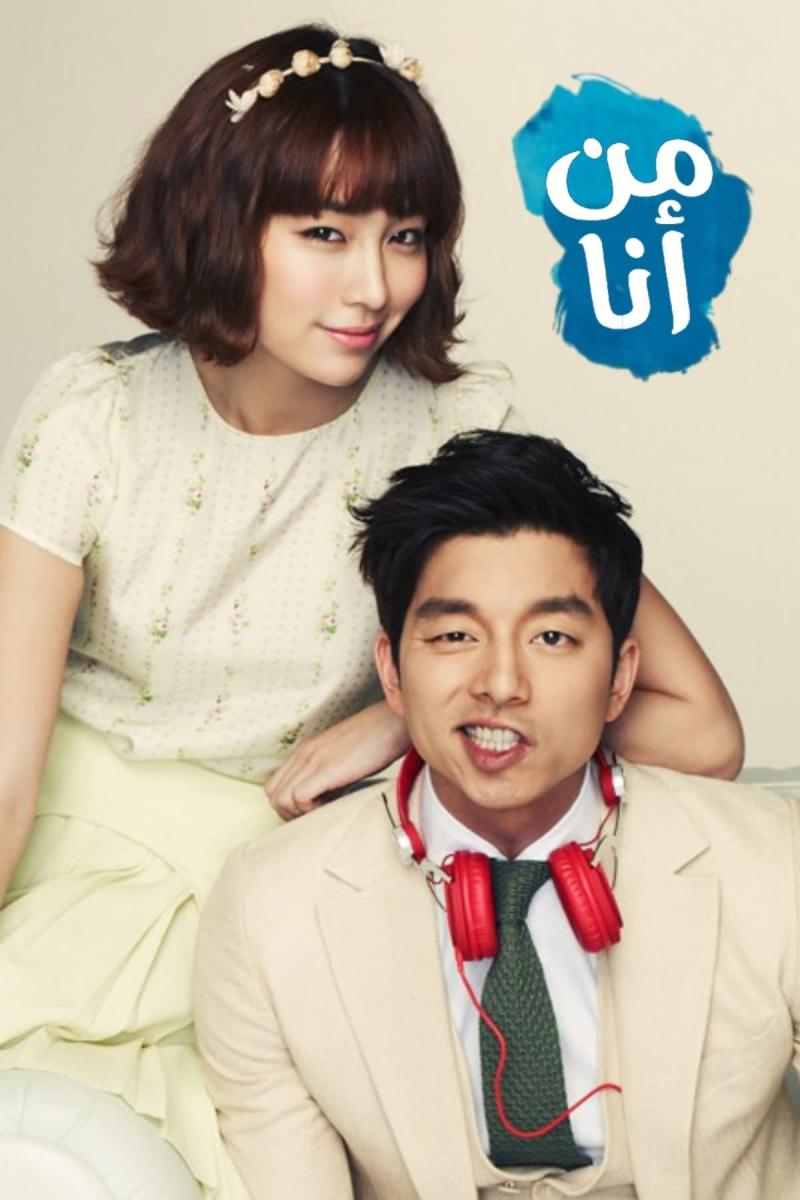 Big (2012)