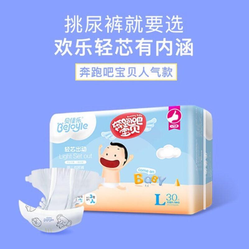 Bỉm nội địa Trung Quốc BEJOYIE