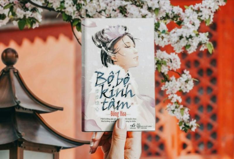 Bộ bộ kinh tâm