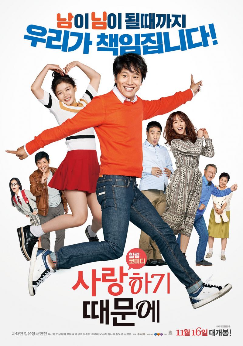 Bởi vì anh yêu em - Because I love you (2017)
