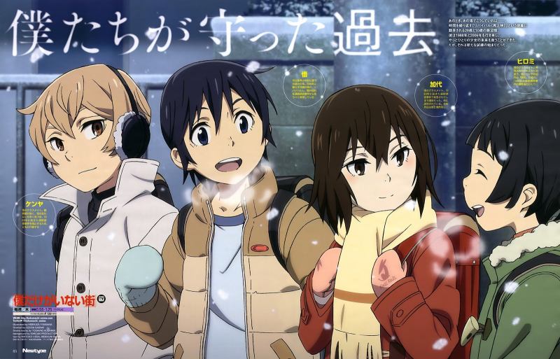Boku Dake ga Inai Machi/Erased