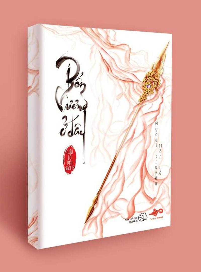 Bổn vương ở đây