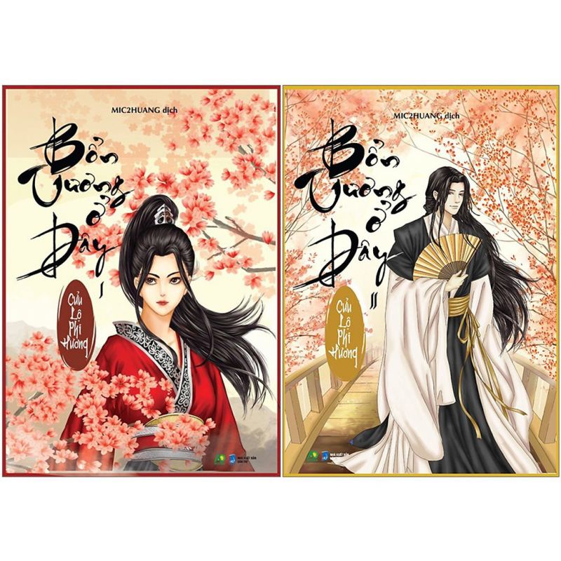 Bổn vương ở đây