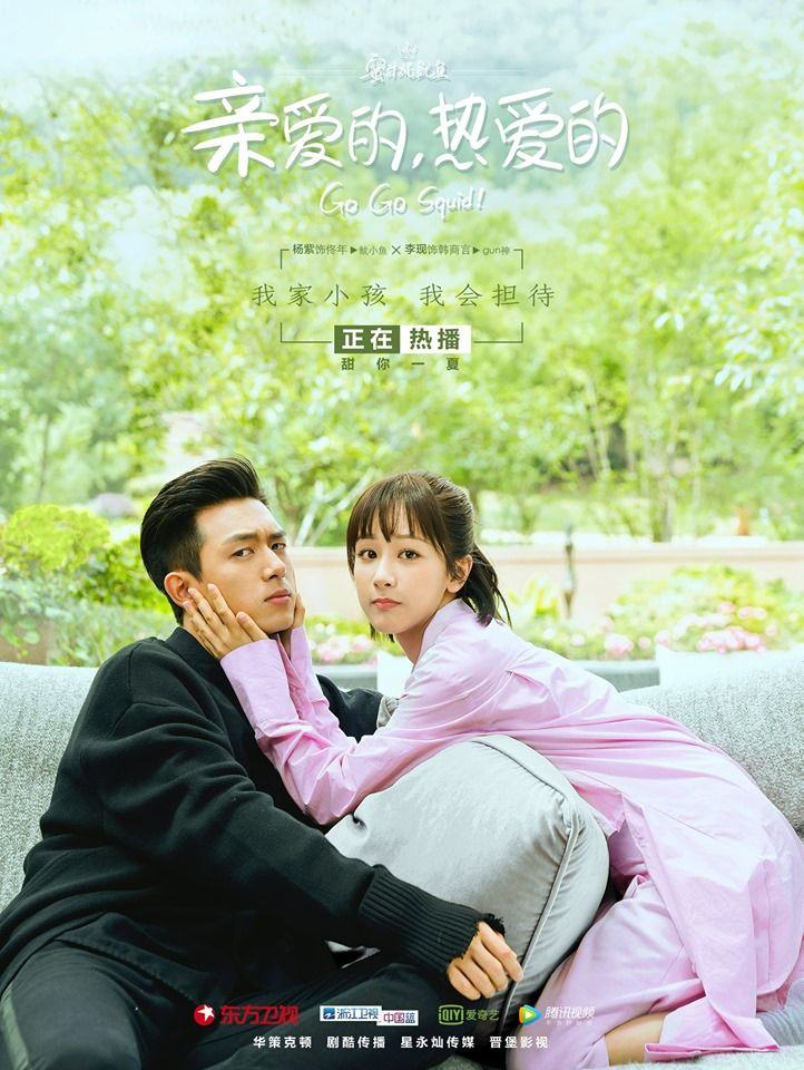 Cá Mực Hầm Mật - Go Go Squid (2019)