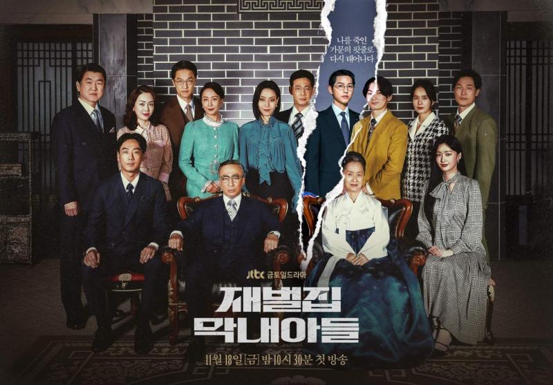 Cậu út nhà tài phiệt – Reborn Rich (2022)