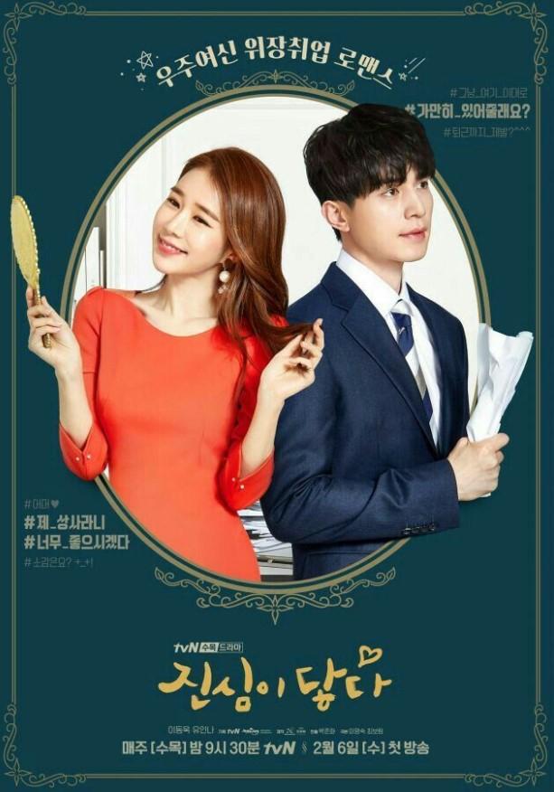 Chạm vào tim em - Touch Your Heart