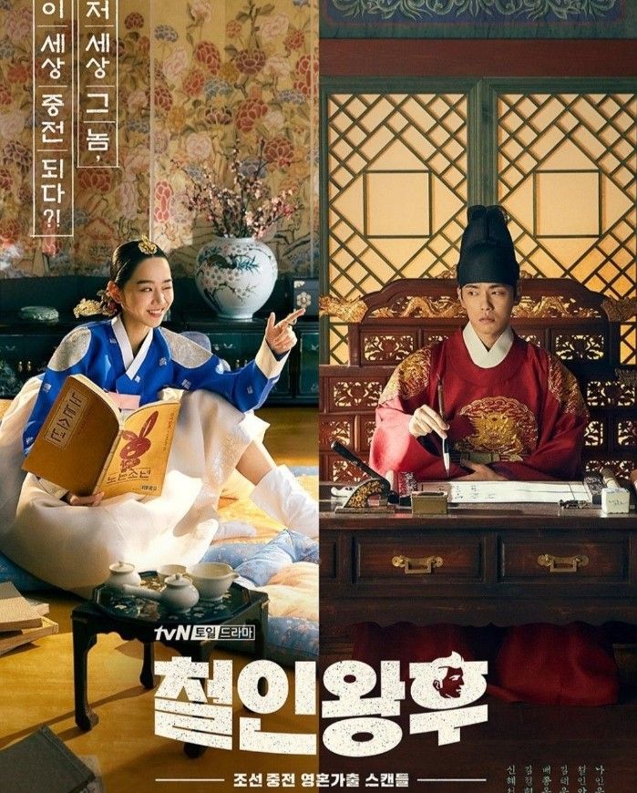 Chàng hậu - Mr. Queen