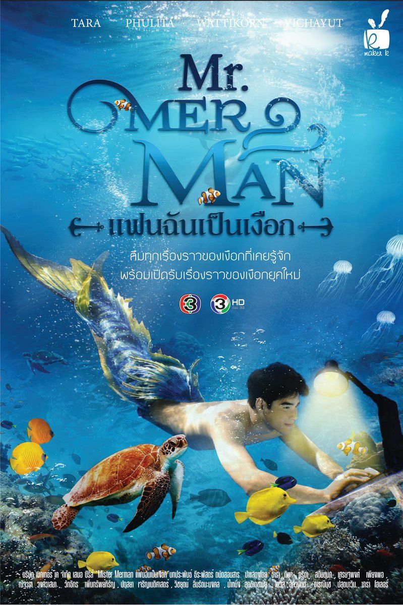 CHÀNG TIÊN CÁ