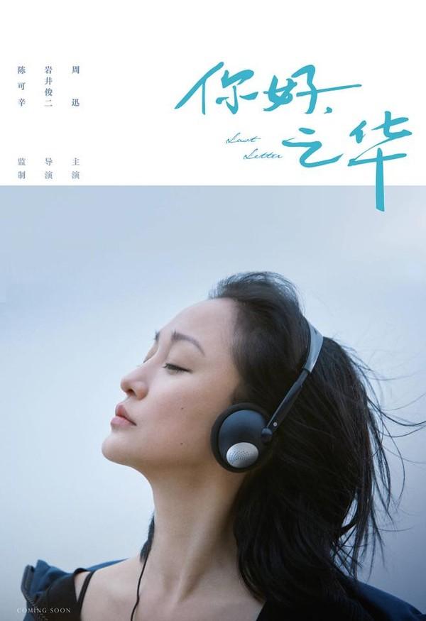 Chi Hoa - Chào em, Chi Hoa