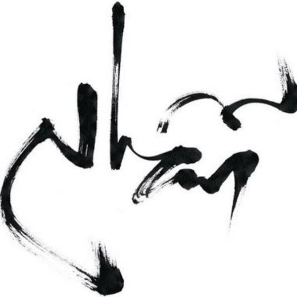 Chữ 