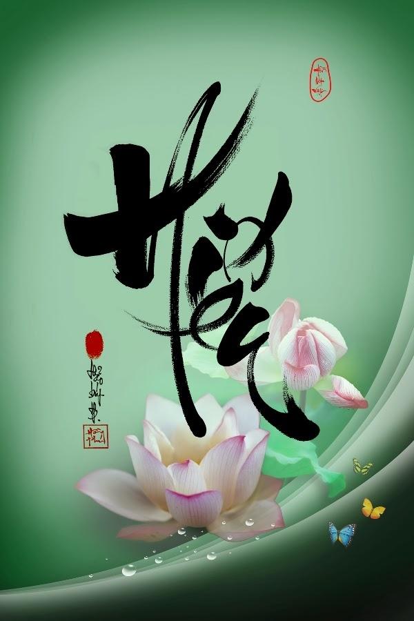 Chữ 