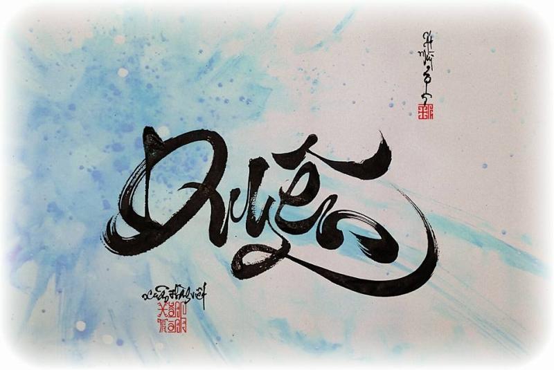 Chữ 