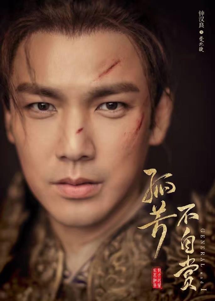 Chung Hán Lương