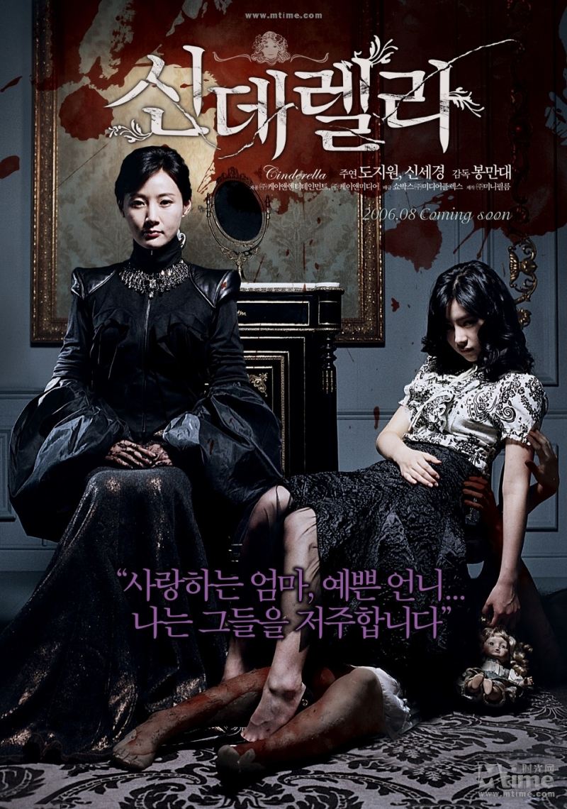 Cinderella (Gương Mặt Giả)