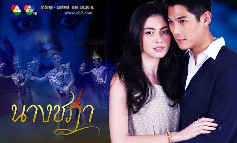 Hình ảnh bộ phim Cô nàng Chada