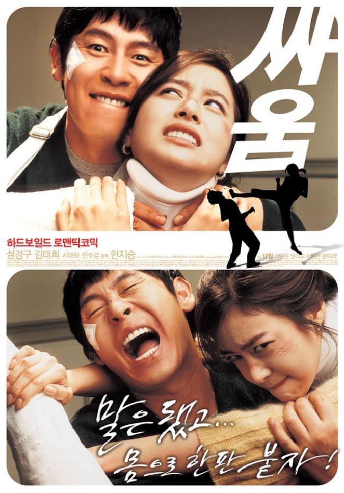 Cô Nàng Ngổ Ngáo 3 - Venus And Mars (2007)
