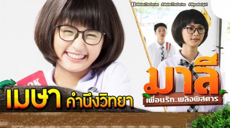 Hình ảnh Cô Nàng Rắc Rối