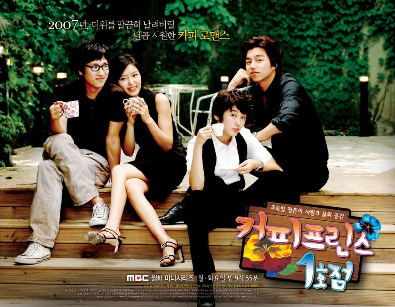 Coffee Prince (2007)