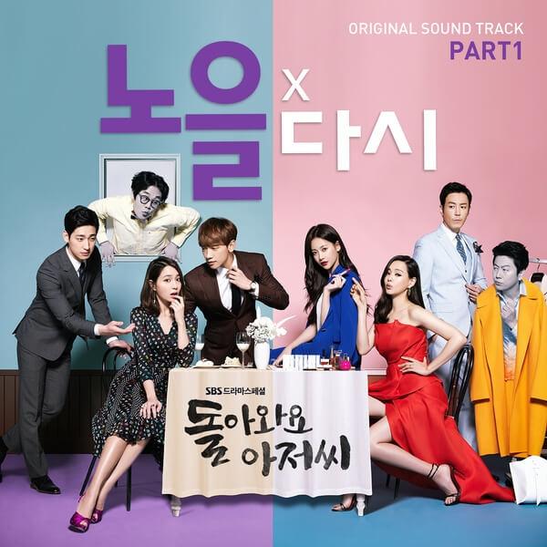 Come Back Mister