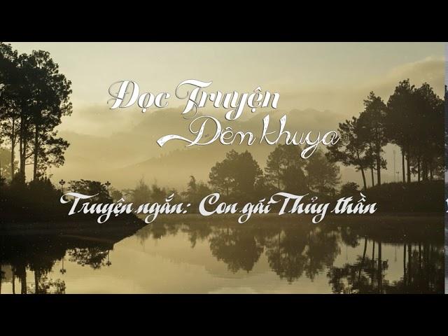Con gái thủy thần