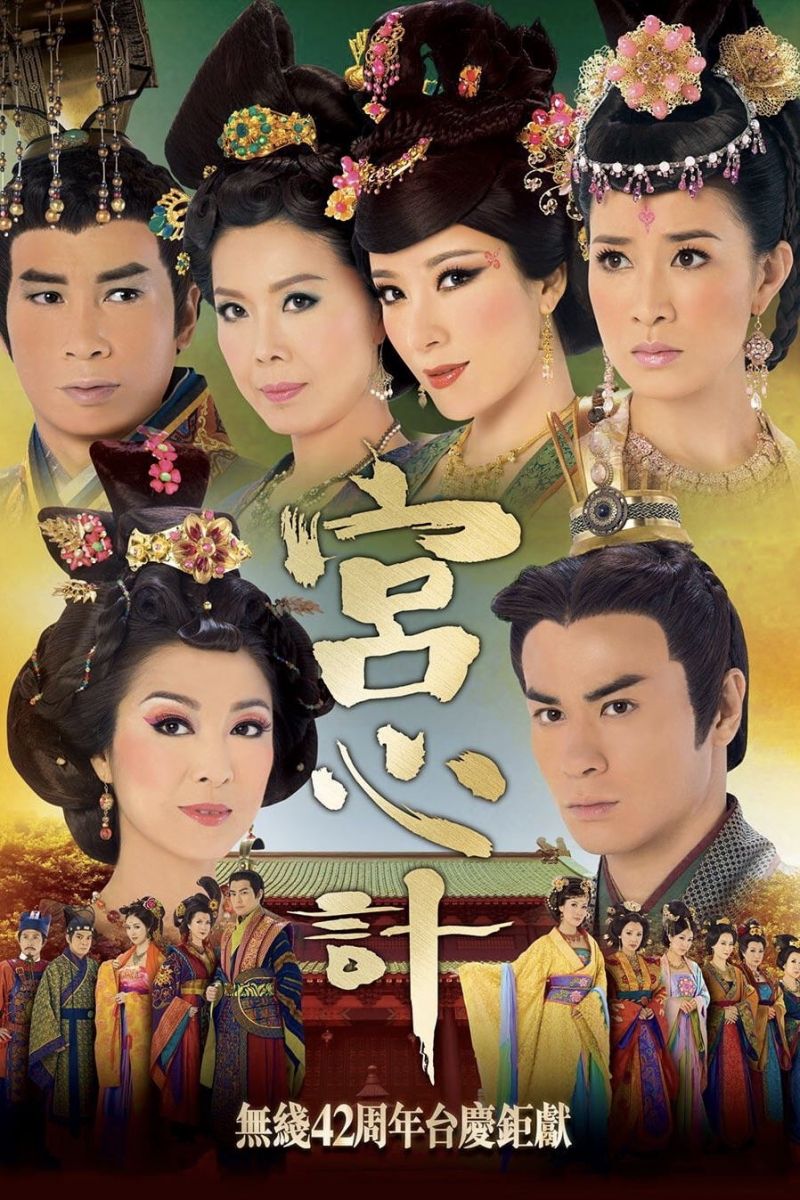Cung Tâm Kế (Beyond The Realm Of Conscience) – 2009