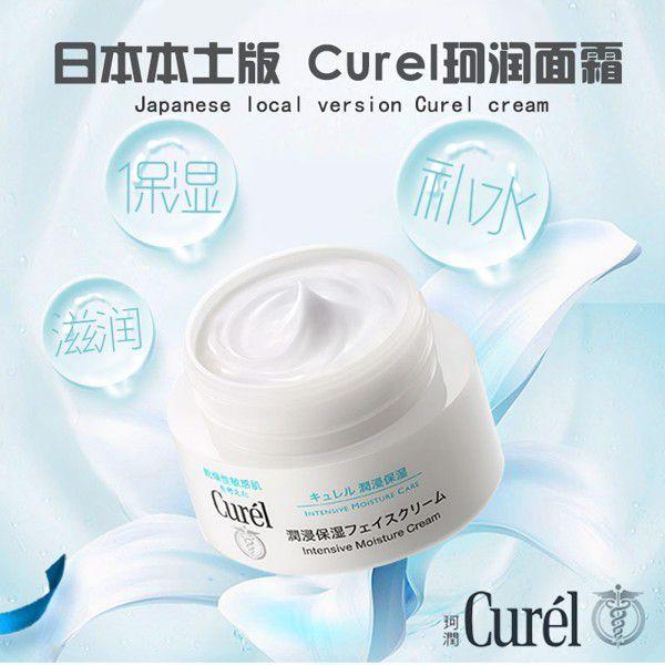 Curel Intensive Moisture Care Intensive Moisture Cream