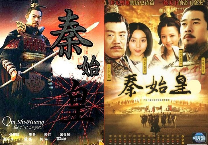 Đại Đế Tần Thủy Hoàng