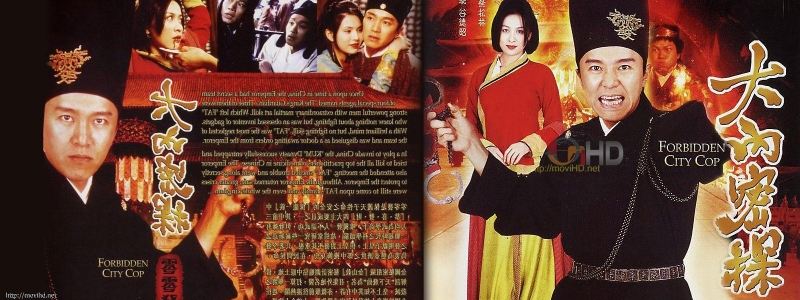 Đại nội mật thám