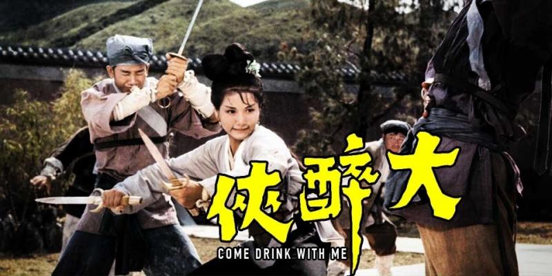 Đại Túy Hiệp