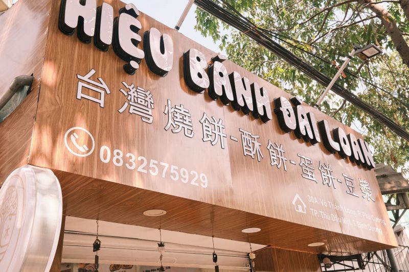 Damu Bánh Nướng Đài Loan