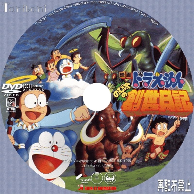 Đấng toàn năng Nobita.