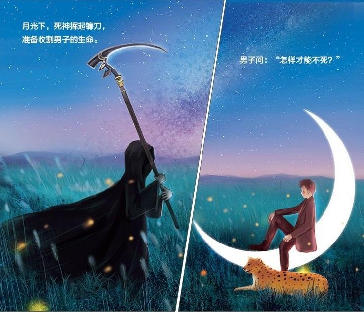 Đây khoảng sao trời, kia khoảng biển