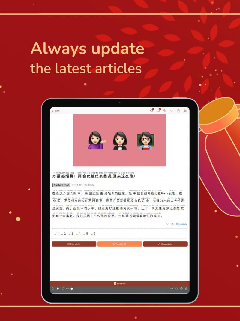 Easy Chinese