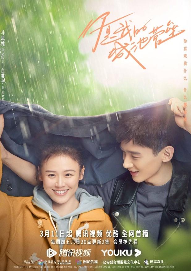 Em là thành trì doanh luỹ của anh