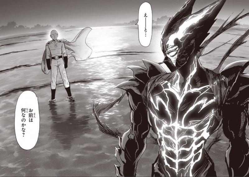 Garou