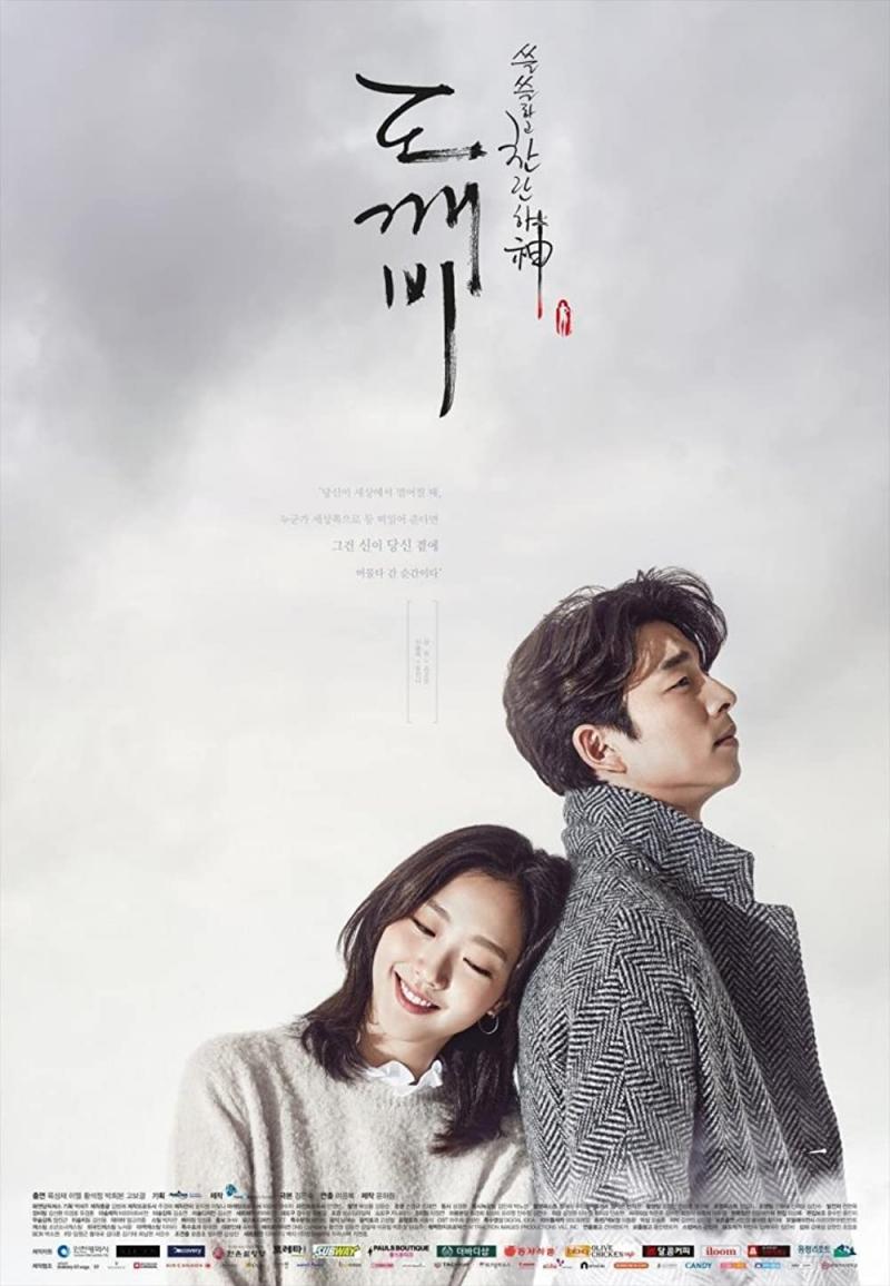 The Lonely and Great God (2016)